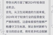 2024年餐饮创业前景怎么样_现在开餐厅还赚钱吗
