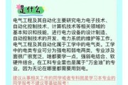 电气自动化行业前景怎么样_如何进入电气自动化行业