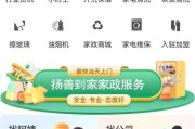 互联网家政社会效益有哪些_家政平台如何改变社区