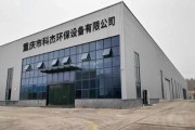 重庆市环保有限公司怎么样_重庆环保公司哪家好