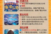 海洋馆门票多少钱_带孩子去海洋馆怎么玩