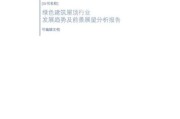 建筑行业未来五年发展趋势_绿色建筑如何落地