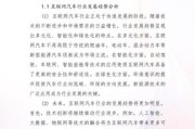 互联网汽车发展前景_未来十年值得投资吗