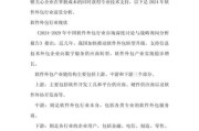 互联网软件外包趋势_2024年企业如何选外包团队