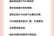 如何规划一次高性价比自由行_自由行省钱技巧有哪些
