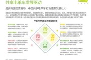 中国共享单车还能火多久_未来盈利模式有哪些