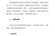 行业市场结构怎么分析_如何写作行业结构文章