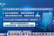 互联网内容监管体制有哪些_如何合规运营网站