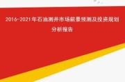 石油贸易公司如何注册_石油贸易行业前景怎么样