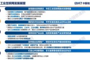 双流区工业互联网_如何落地