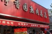 熟食店加盟赚钱吗_2024年熟食行业发展前景