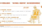 互联网广告未来趋势_如何抓住精准流量红利