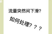 网站流量突然下降怎么办_如何快速恢复排名