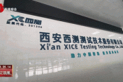西安乘风实业有限公司怎么样_西安乘风实业是做什么的