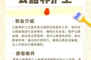 道路养护与管理前景怎么样_未来十年就业趋势