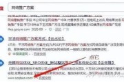 网站SEO怎么做_关键词排名提升方法