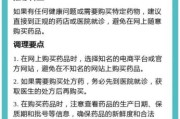 网上买药靠谱吗_网上买药如何辨别真假