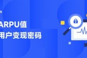 互联网电视arpu值怎么算_提升互联网电视arpu值的方法