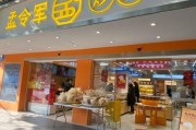 坚果炒货加盟哪个品牌好_新手开店需要多少钱
