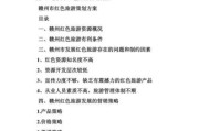 红色旅游怎么做营销_红色旅游如何吸引年轻人