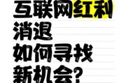 互联网如何带动市场发展_企业如何抓住线上红利