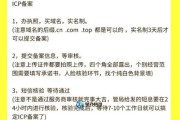 网站备案需要哪些材料_未备案会被怎样处罚