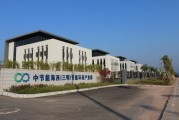 中节能实业发展有限公司怎么样_中节能实业发展有限公司业务范围