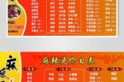 麻辣烫加盟多少钱_麻辣烫利润有多大