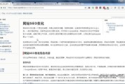未来SEO怎么做_2025年网站优化趋势