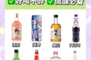 果酒哪个品牌好喝_果酒怎么选不踩雷