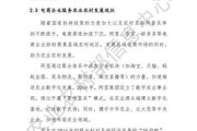 互联网农业调研报告_农村电商怎么做
