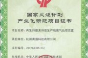 保护地球的科技有限公司_环保科技公司有哪些