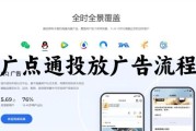 移动广告怎么投放_广告流程有哪些步骤