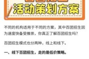 如何在网上招生_线上招生怎么做