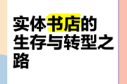 2024图书行业趋势_实体书店如何转型