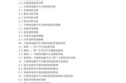 互联网金融发展趋势_如何合规运营
