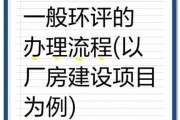 东莞环保科技公司哪家好_环评流程怎么走