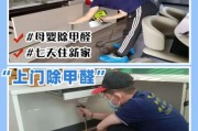 专业除甲醛公司靠谱吗_除甲醛价格一般多少钱