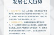 互联网加发展趋势_如何抓住红利