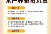 水产养殖什么最赚钱_新手如何起步