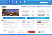 政府网站建设现状_如何提升政务公开透明度