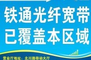铁通关闭国际互联网_还能上网吗