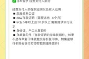 日本互联网计划是什么_如何申请日本互联网计划