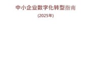 互联网企业如何盈利_中小企业数字化转型怎么做