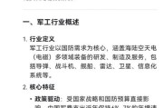 国防军工行业未来五年投资前景_军工板块值得长期持有吗