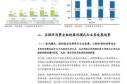 互联网金融行业前景怎么样_2024年最新报告