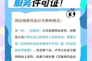 互联网药店2017政策_网上买药安全吗