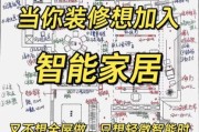 互联网家装靠谱吗_如何选择平台
