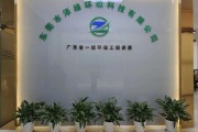 广西环保有限公司怎么样_广西环保有限公司服务范围