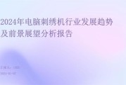 刺绣前景怎么样_刺绣行业未来趋势